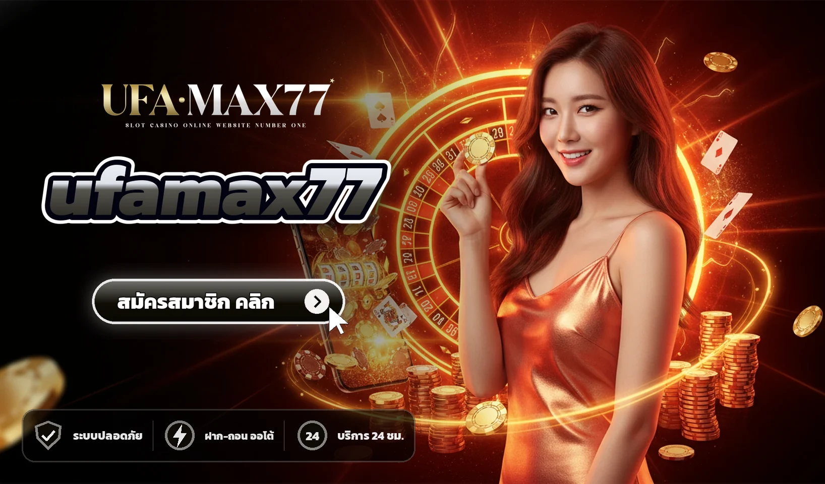 ufamax77