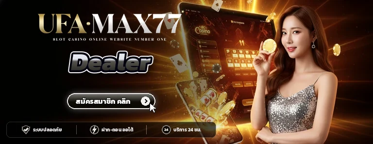 Dealer