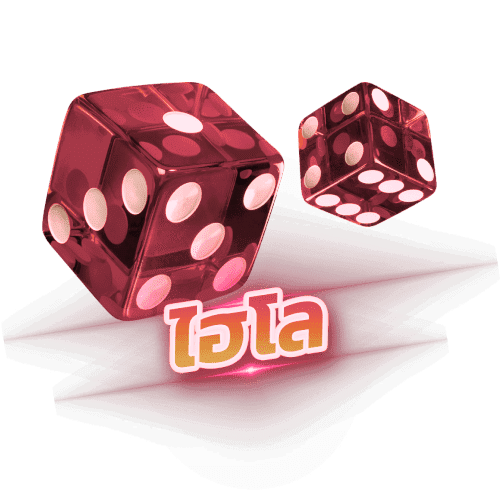ไฮโล (Hi-Low) ufamax77